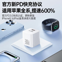 蓝梦 【全协议套装】小魔方GAN氮化镓30W 全协议快速充电器+5芯镀锡铜线