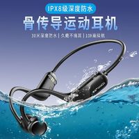咏远 Y12骨传导运动游泳耳机