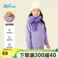 361°儿童卫衣24冬男女童3-14岁加绒保暖基础套头卫衣
