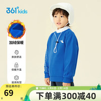 361°儿童卫衣24冬男女童3-14岁加绒保暖基础套头卫衣 蓝110