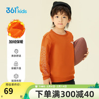 361°儿童卫衣24冬男女童3-14岁加绒保暖基础套头卫衣 橙110