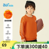 361°儿童卫衣24冬男女童3-14岁加绒保暖基础套头卫衣 橙130