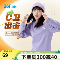 361°儿童卫衣24冬男女童3-14岁加绒保暖基础套头卫衣 紫150 【加绒】女童：紫霞