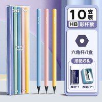 得力黑木铅笔小一年级铅笔铅笔考试石墨黑金无铅毒高颜值学习文具用品套装考试练字铅笔 (彩杆黑木)HB/10支(卷笔刀+橡皮) 其他/other+2B/HB
