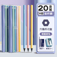 得力黑木铅笔小一年级铅笔铅笔考试石墨黑金无铅毒高颜值学习文具用品套装考试练字铅笔 (彩杆黑木)HB/20支(卷笔刀+橡皮) 其他/other+2B/HB