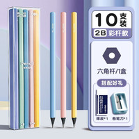 得力黑木铅笔小一年级铅笔铅笔考试石墨黑金无铅毒高颜值学习文具用品套装考试练字铅笔 (彩杆黑木)2B/10支(卷笔刀+橡皮) 其他/other+2B/HB