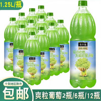 美汁源 Minute Maid美汁源果粒橙爽粒葡萄饮料1.25L*6瓶大瓶分享聚会家庭装饮料1.25升爽粒葡萄6瓶