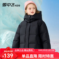 雪中飞 kids童装女童羽绒服年新款洋气中大童儿童纯色羽绒服冬 黑色 120