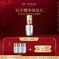 肌肤之钥（CPB）【试用】钻光精华3ml*3