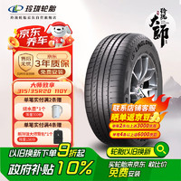 玲珑轮胎 LINGLONG TIRE 汽车轮胎 适配宝马X5/宝马X6 315/35R20 110Y 大师系列 致享