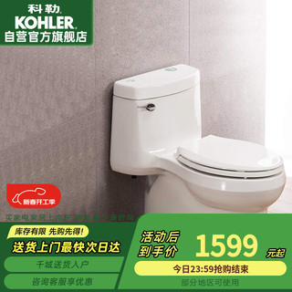 科勒 KOHLER 希玛龙系列 K-5697T-C-0 喷射虹吸式马桶 305mm坑距