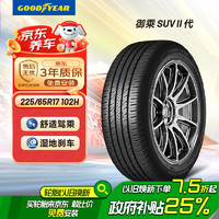 移动端、京东百亿补贴：固特异 EFFICIENTGRIP SUV SUV轮胎 经济耐磨型 225/65R17 102H