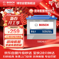 博世 BOSCH 汽车电瓶蓄电池免维护55B24LS 12VCRV杰德思铂睿