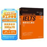 刘洪波雅思教材 剑18版17版 学为贵ielts 中国人民大学出版社 可搭剑桥雅思真题 刘洪波