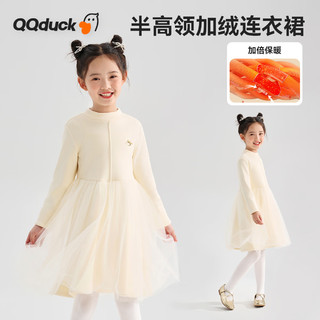 可可鸭 QQ duck 童装儿童裙子女童连衣裙青少年加绒保暖冬季衣服小鸭裙米白；130