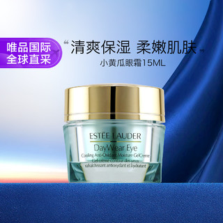 ESTEE LAUDER 雅诗兰黛 小黄瓜眼霜 15ML