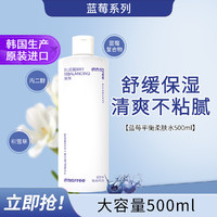 悦诗风吟 蓝莓爽肤水500ml 滋润保湿控油平衡收缩毛孔