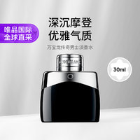 MONTBLANC 万宝龙 传奇男士淡香水 EDT 30ml