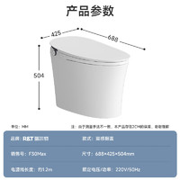 瑞尔特 R&T F30max 智能马桶