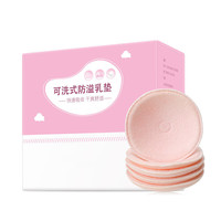 倍丝柔 防溢乳垫可洗式纯棉溢乳垫防溢垫哺乳期溢奶垫可洗6片