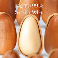 沃隆开口松子东北红松手剥特大颗粒原味坚果炒货休闲零食