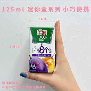 汇源果汁100%西梅汁125ml*6盒装果味饮料饮品小盒便携0脂无添加