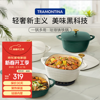 查蒙蒂纳 3.7L海鲜珐琅锅家用铸铁锅多功能炖煮锅焖煮锅哑光珍珠白26.4cm 3.7L哑光珍珠白 26.4cm