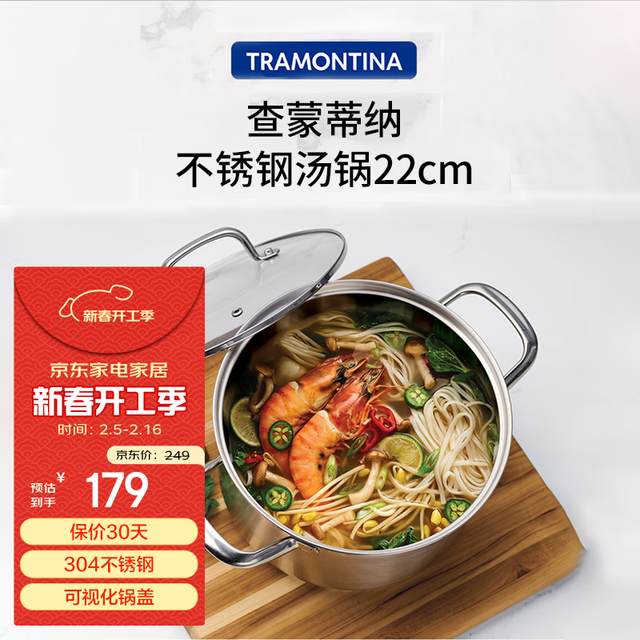 查蒙蒂纳 优选304不锈钢汤锅加厚锅底电磁炉通用家用炖锅煮面锅22cm