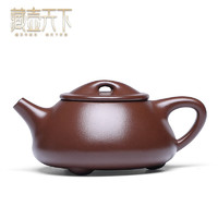 藏壶天下 宜兴紫砂壶纯全手工茶壶单壶原矿紫泥泡茶壶茶具景舟石瓢壶 景舟石瓢