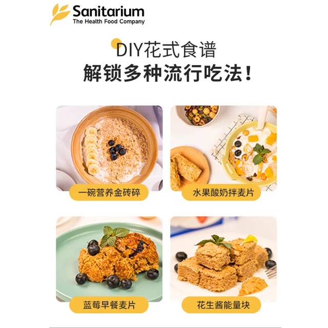 欣善怡澳洲进口无加蔗糖低脂麦片谷物早餐代餐配黑燕麦片全麦脆