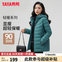 鸭鸭（YAYA）轻薄羽绒服女短款2024冬季时尚内胆连帽显瘦薄款保暖外套K 松木绿色 3XL (180) 180/100A(3XL)