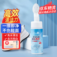 初舍（CHUSHE）小白鞋清洁剂洗鞋刷鞋擦鞋球鞋运动鞋鞋面鞋边去污去渍清洗剂