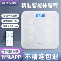 艾斯凯 ACK 体重秤家用精准电子秤智能体重称专用小型体脂秤电子秤充电