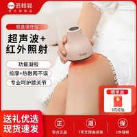 百亿补贴：倍轻松 膝盖腿部超声波红外膝关节按摩器按摩仪品牌生日节日礼物