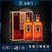 百亿补贴：石库门 锦绣12上海石库门黄酒半干型500ml*2瓶礼盒有拎绳