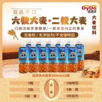 百亿补贴：达亦多DyDo大麦茶新品麦香饮料350ml*12瓶装0糖0脂0卡无糖整箱