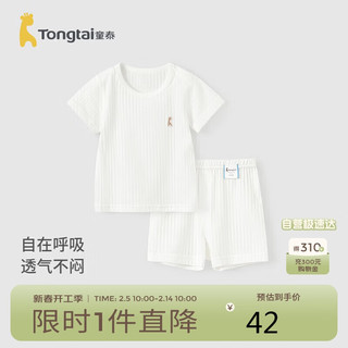 童泰 婴儿内衣套装夏季衣服儿童薄款家居内衣TS41J322-DS白色80cm