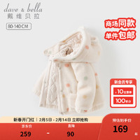 戴维贝拉 DAVE＆BELLA）儿童连帽外套冬装毛绒女童棉服 彩色圆点 90cm（建议身高80-90cm）