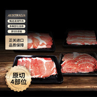 HUADONG澳洲原切牛肉片250g*4盒装 2斤冷冻涮烤火锅牛肉片 生鲜牛肉