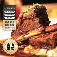 HUADONG澳洲原切仔骨手抓骨2.1斤(含酱料包）冷冻炖煮牛仔骨 生鲜牛肉