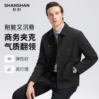 SHANSHAN杉杉夹克男商务休闲时尚翻领男士青年夹克爸爸职业通勤行政外套 黑色 2XL /185