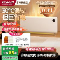 白朗 Brandt 取暖器S32PLUS节能卧室石墨烯速热电暖气家用取暖神器