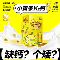 迪巧 2盒dcal迪巧小黄条0防腐液体钙儿童补钙宝宝婴儿钙维生素K2非乳钙