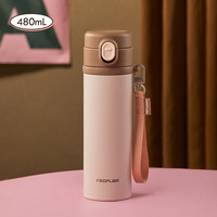 佑福来 NEOFLAM保温杯316L不锈钢保温水杯高颜值杯子便携弹盖杯 甜杏粉480ml【拎绳款】