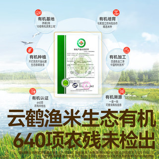 秋田满满有机胚芽米（婴幼儿可食用）360g*3盒 宝宝辅食粥米东北大米