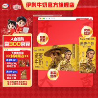 伊利 谷粒多牛奶礼盒装 燕麦牛奶200ml*12盒