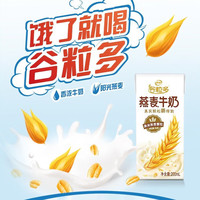 伊利谷粒多牛奶【封神定制装】年货礼盒