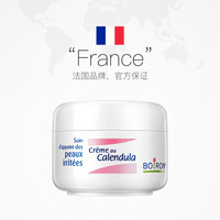 Boiron宝弘新生婴儿童面霜宝宝红脸口水滋润保湿面霜*4罐