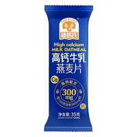 SHEGURZ/穗格氏 高钙 燕麦片