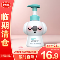 哈丁宝贝 Harding baby 桃叶精华婴儿洗发沐浴露550ml
